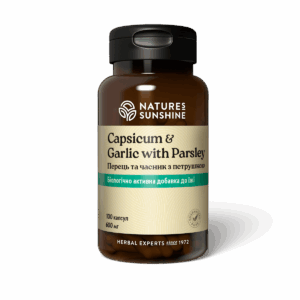 Перець та Часник з Петрушкою